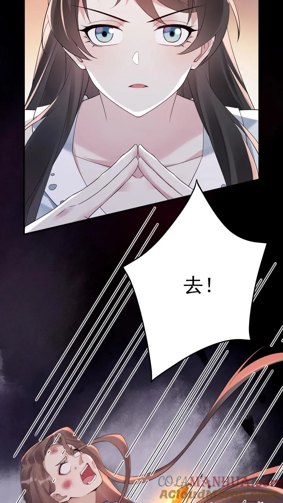 第114话 我不是故意的 第15页