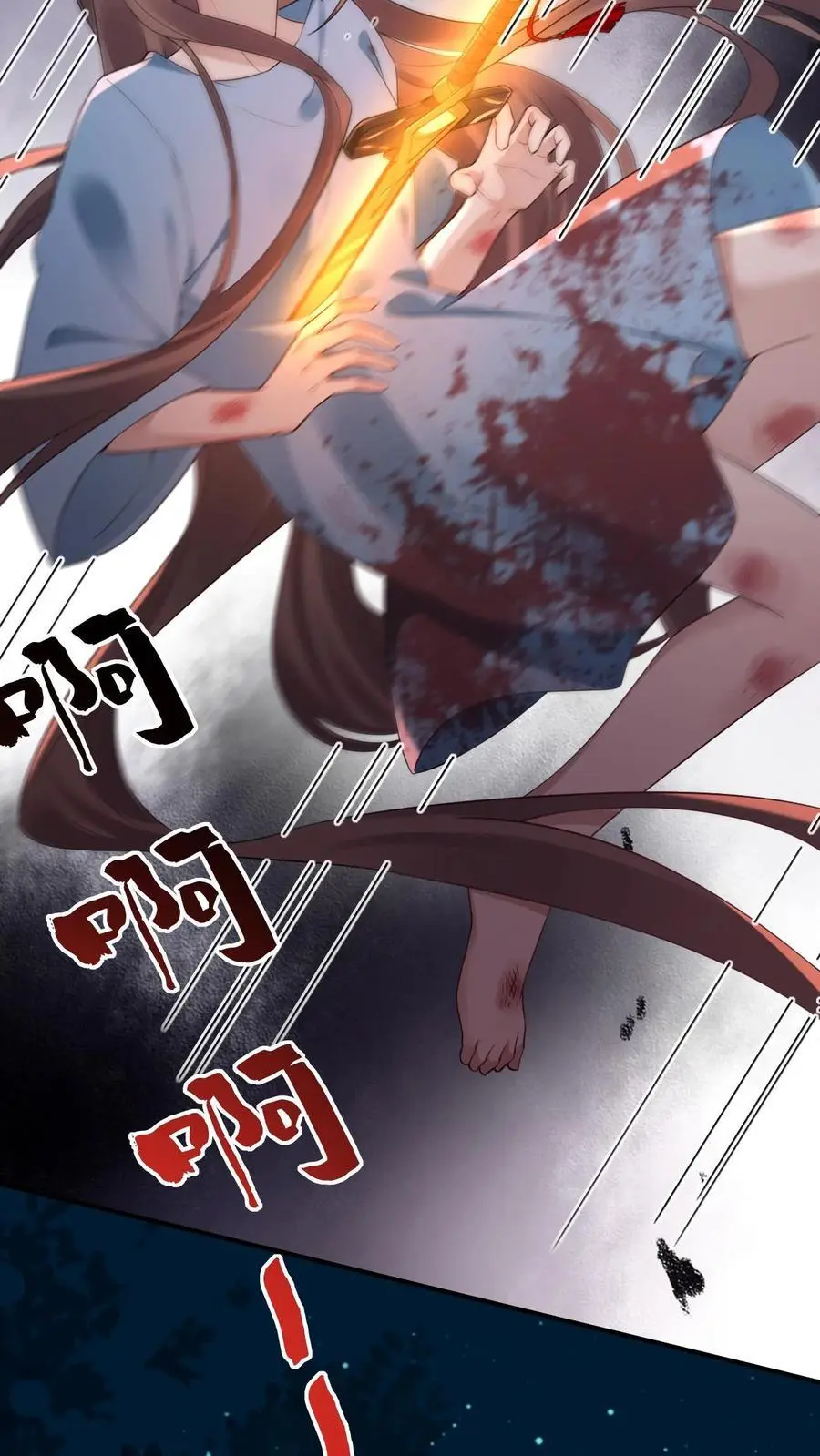 第114话 我不是故意的 第16页