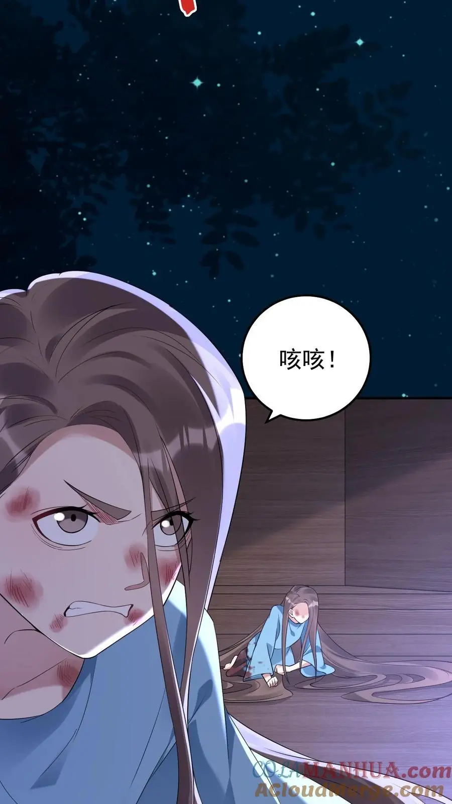 第114话 我不是故意的 第17页