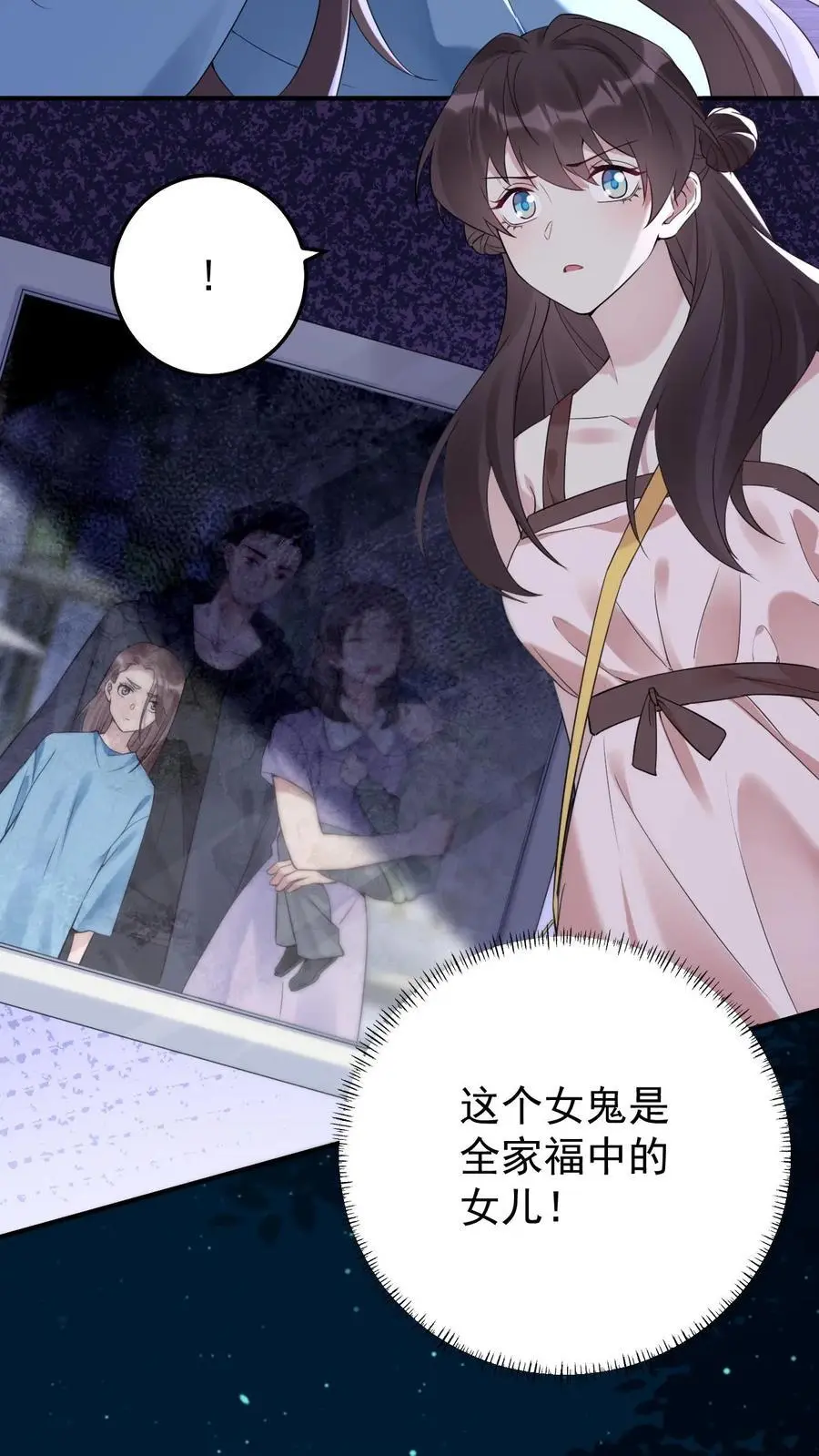 第114话 我不是故意的 第18页