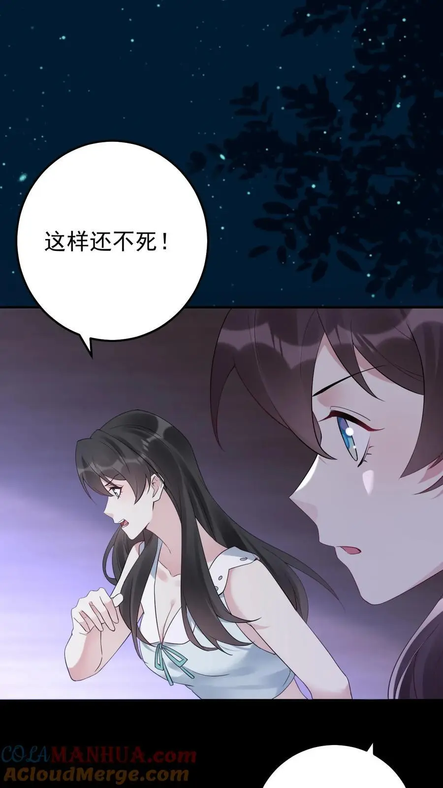 第114话 我不是故意的 第19页
