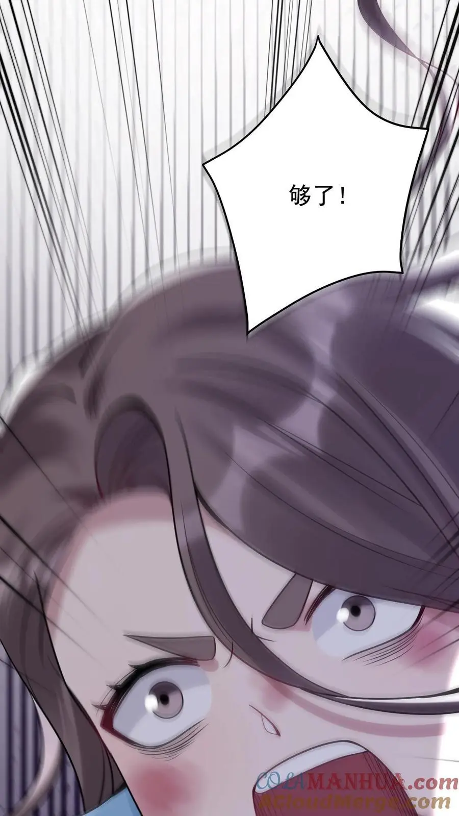 第114话 我不是故意的 第27页