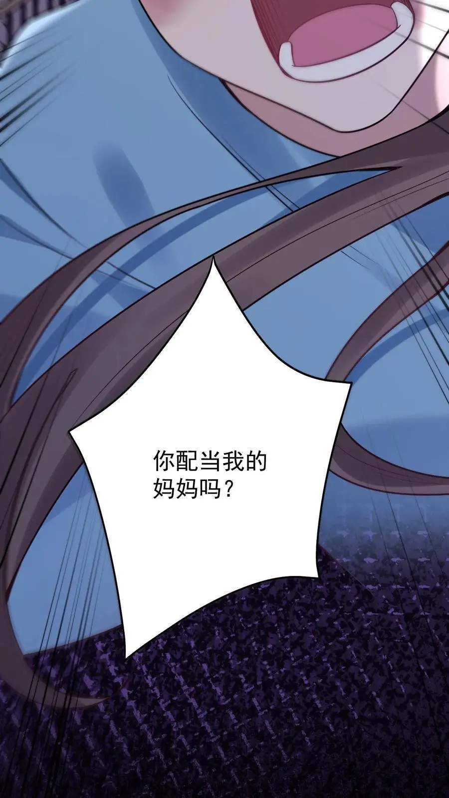 第114话 我不是故意的 第28页