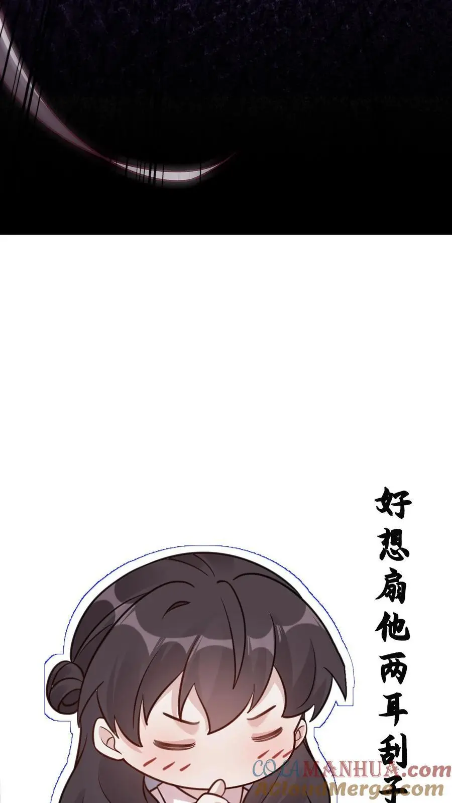 第114话 我不是故意的 第29页