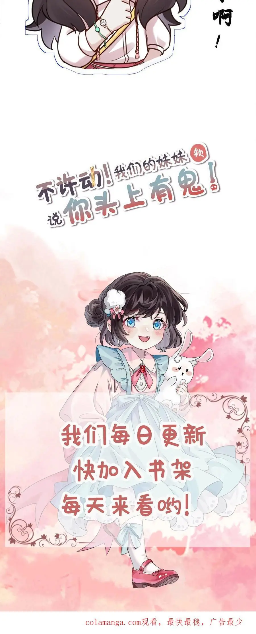 第114话 我不是故意的 第30页