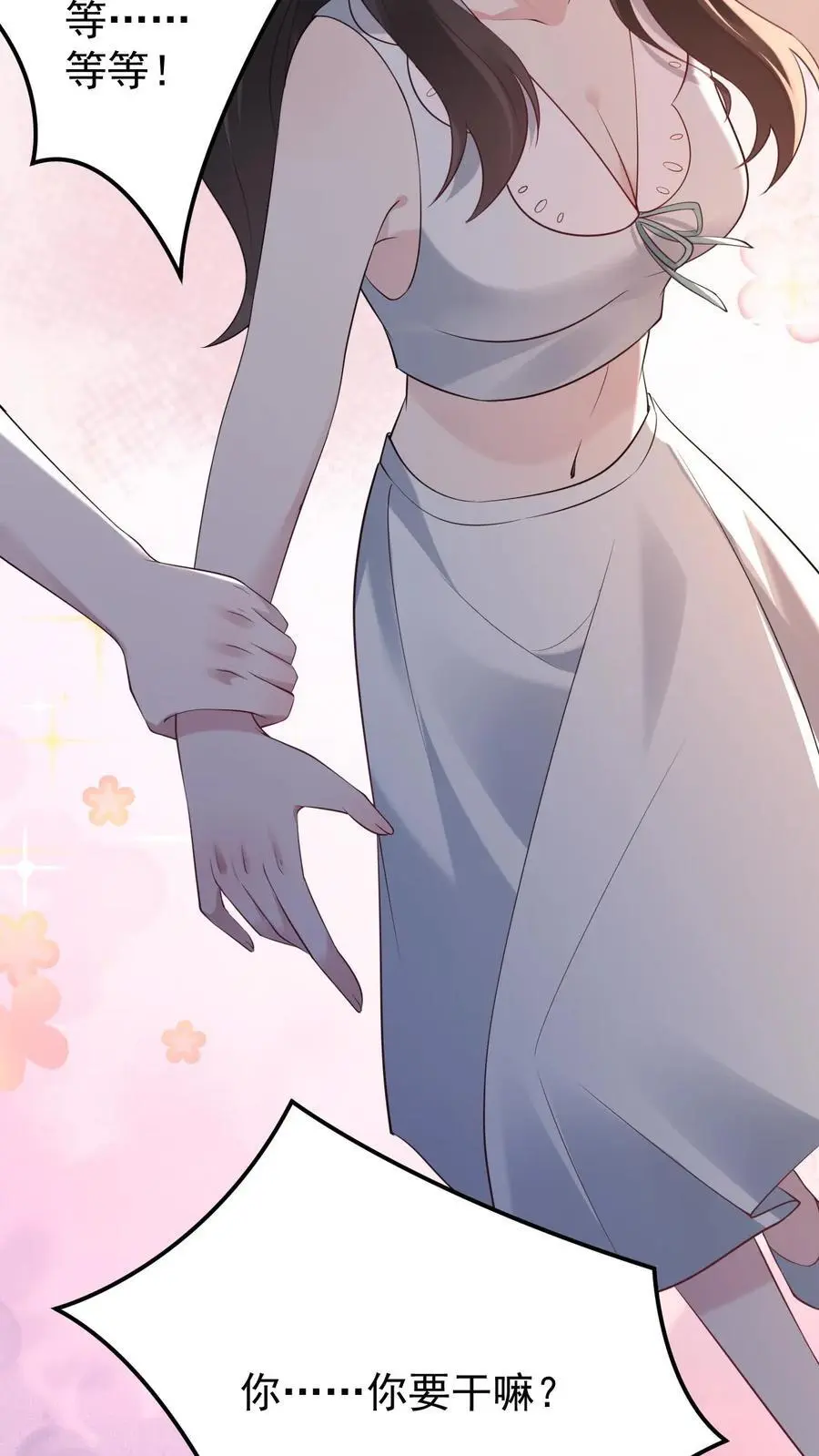 第113话 火树琪花 第4页