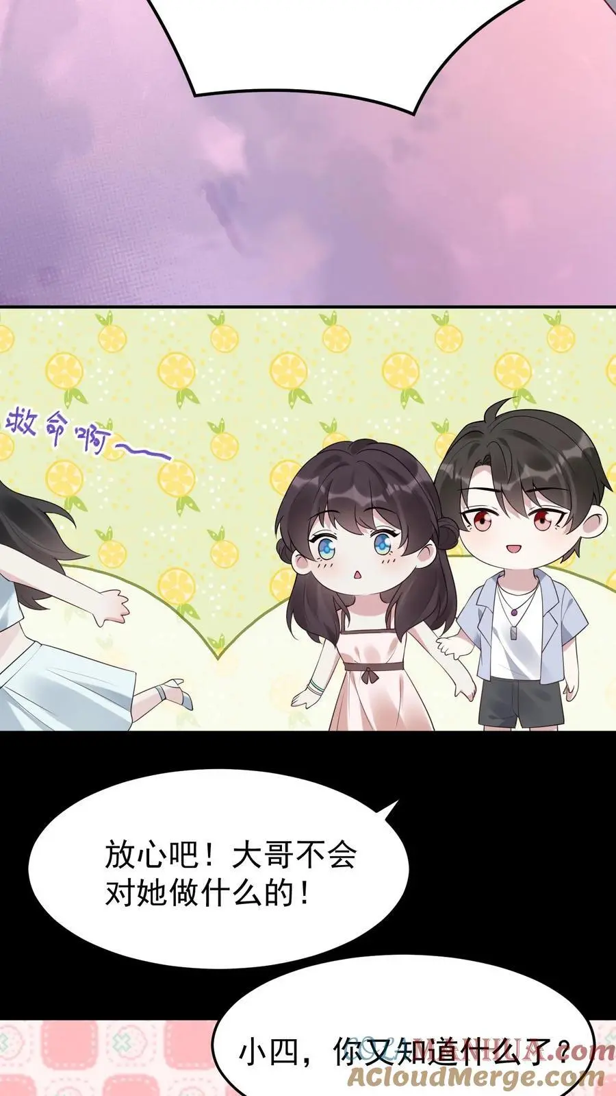 第113话 火树琪花 第5页