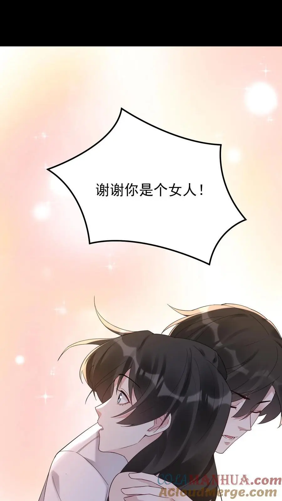 第113话 火树琪花 第13页