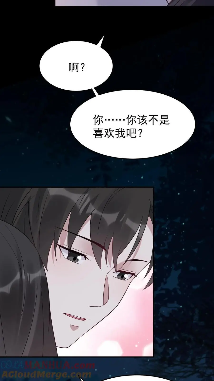 第113话 火树琪花 第15页