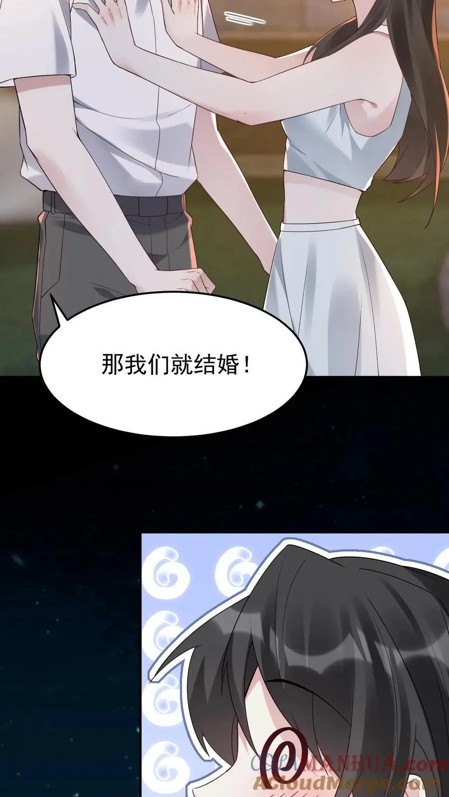 第113话 火树琪花 第17页