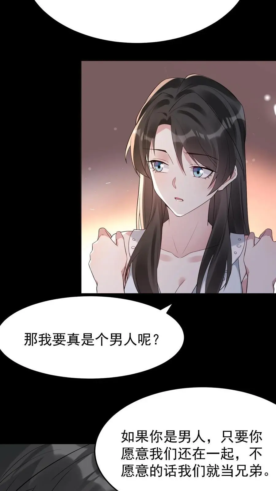 第113话 火树琪花 第20页