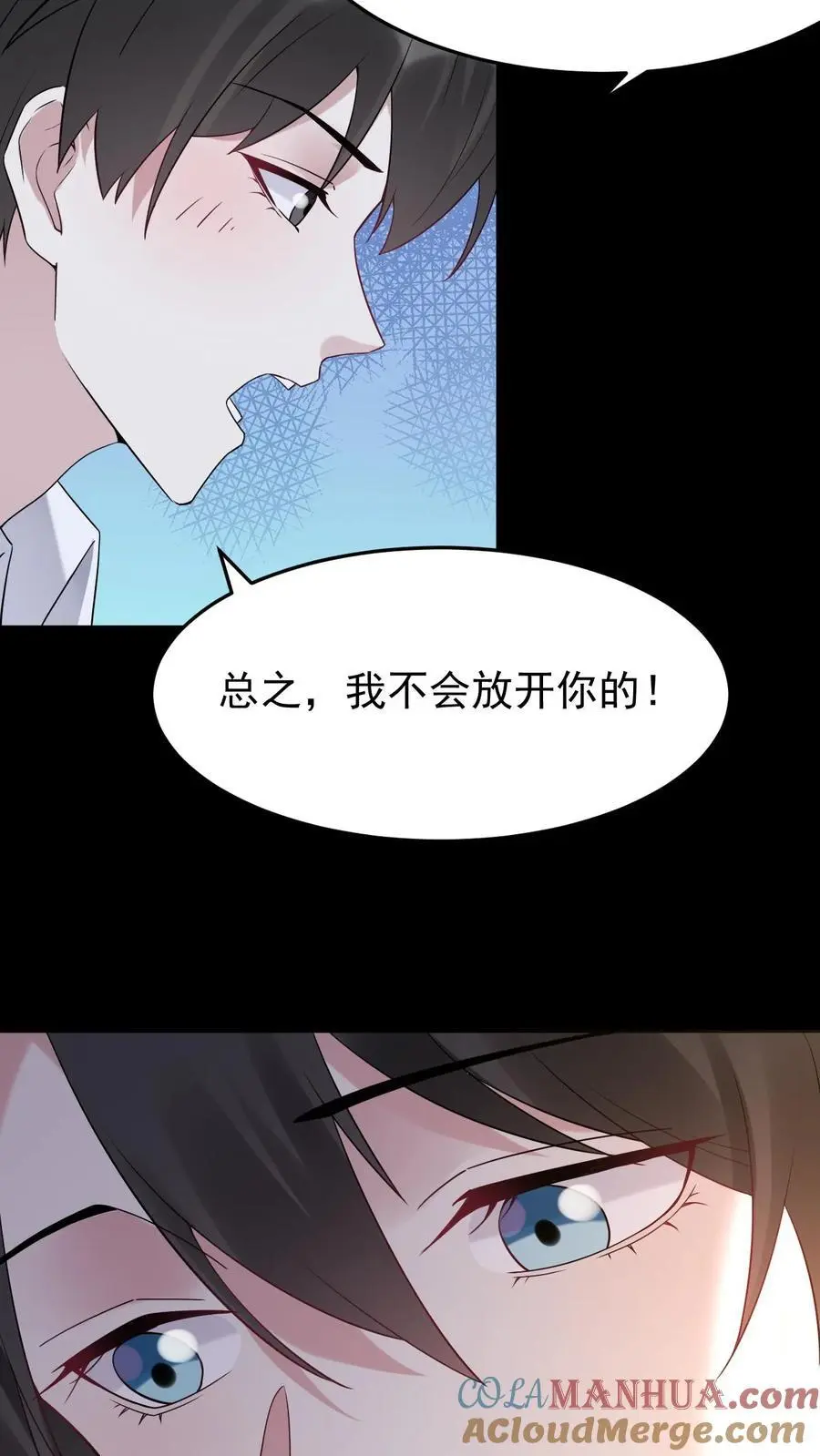 第113话 火树琪花 第21页