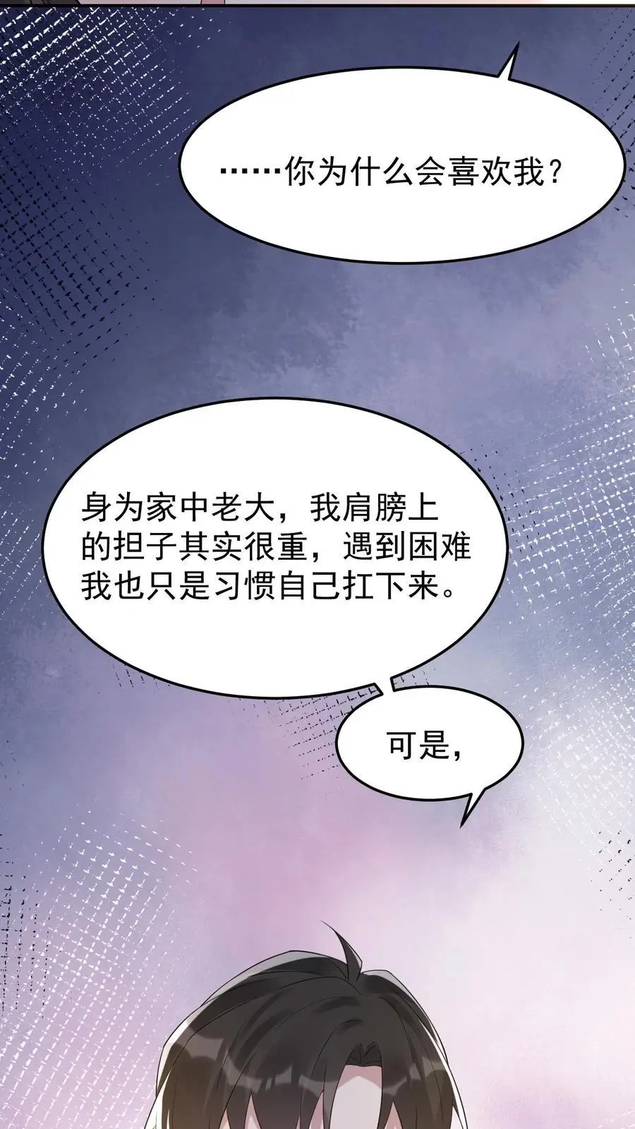 第113话 火树琪花 第22页