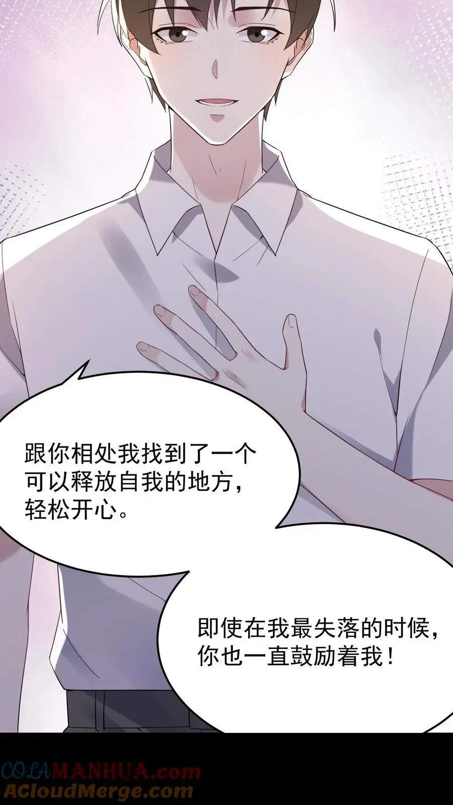 第113话 火树琪花 第23页