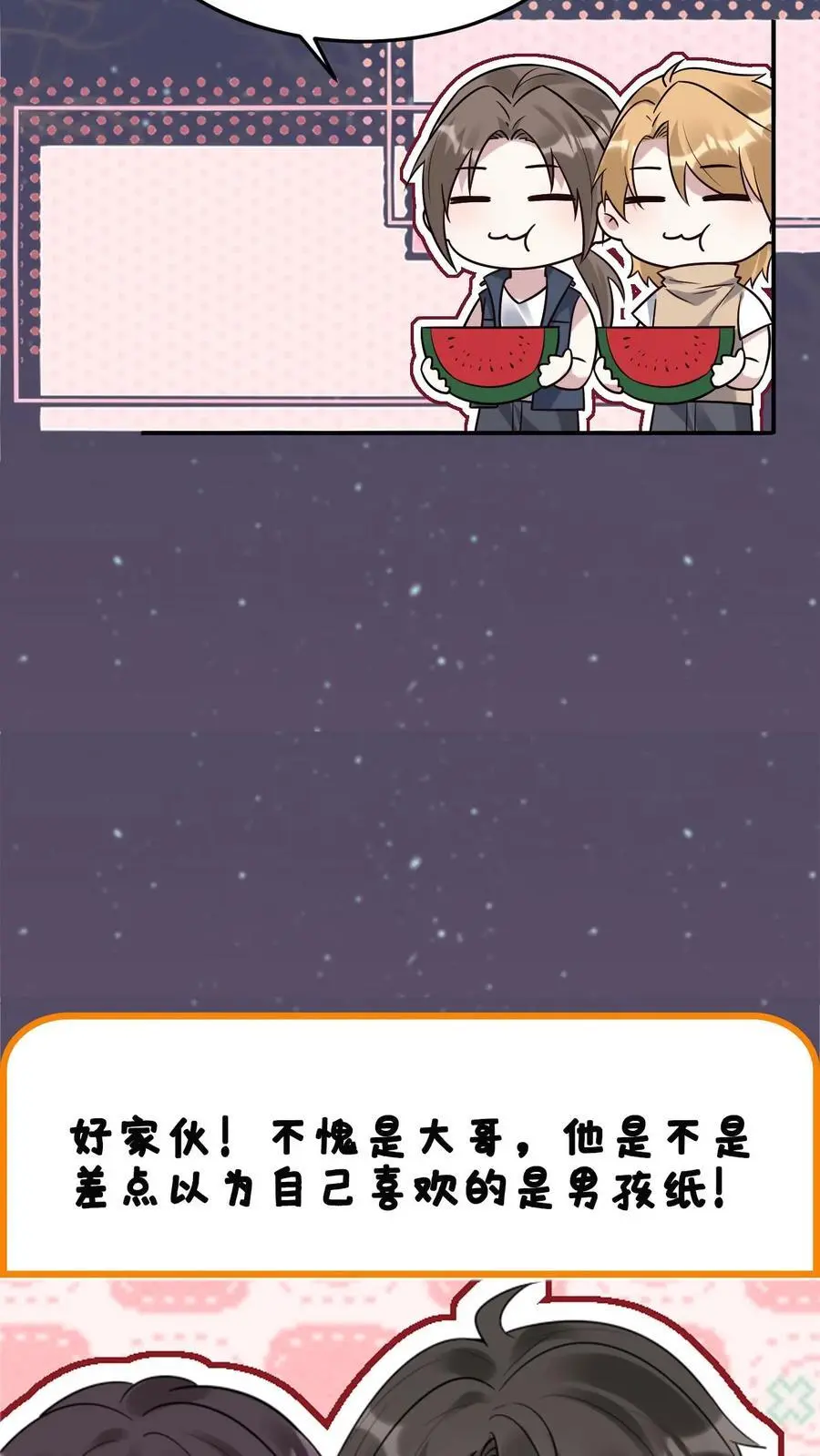 第113话 火树琪花 第30页