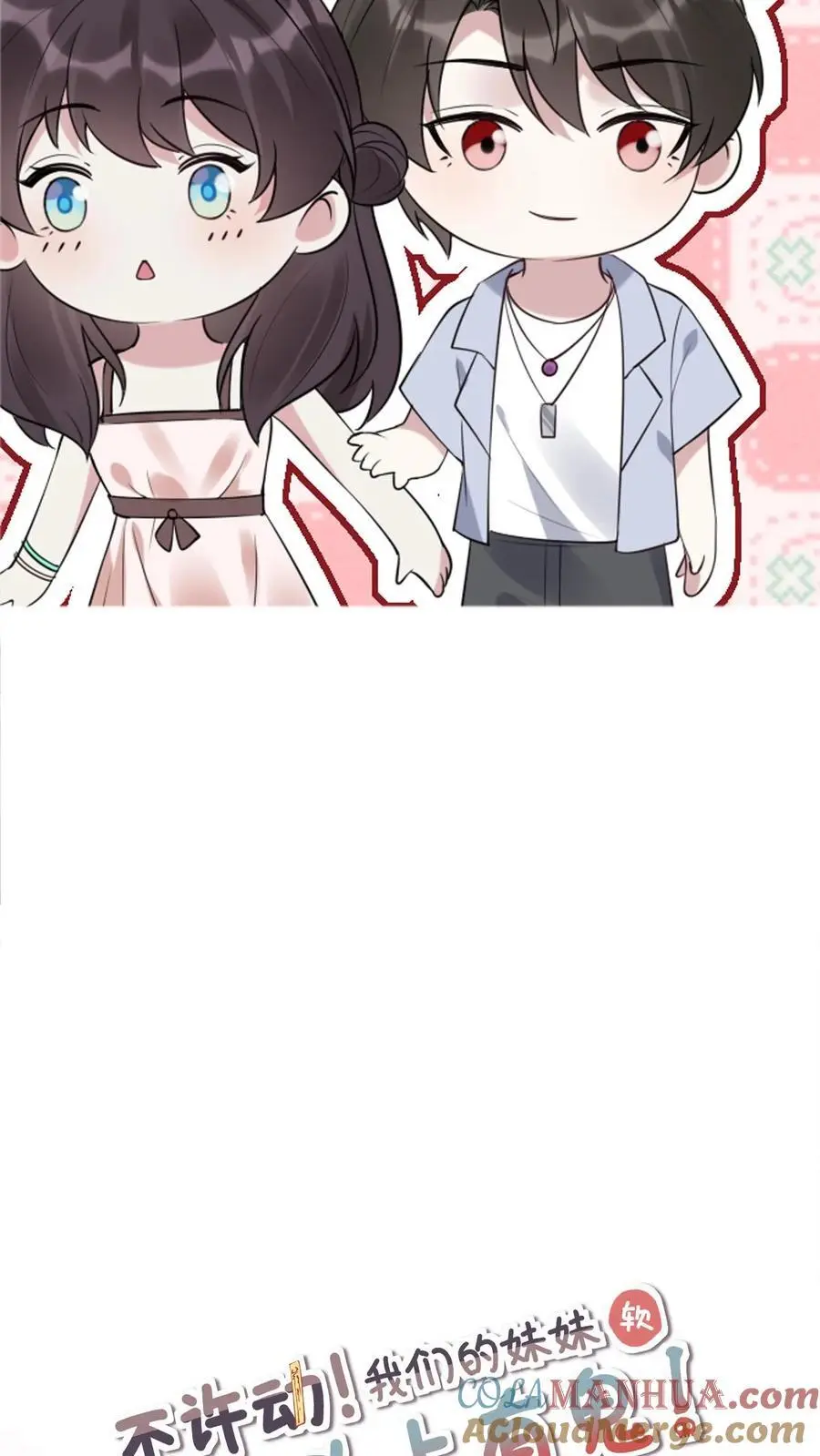 第113话 火树琪花 第31页