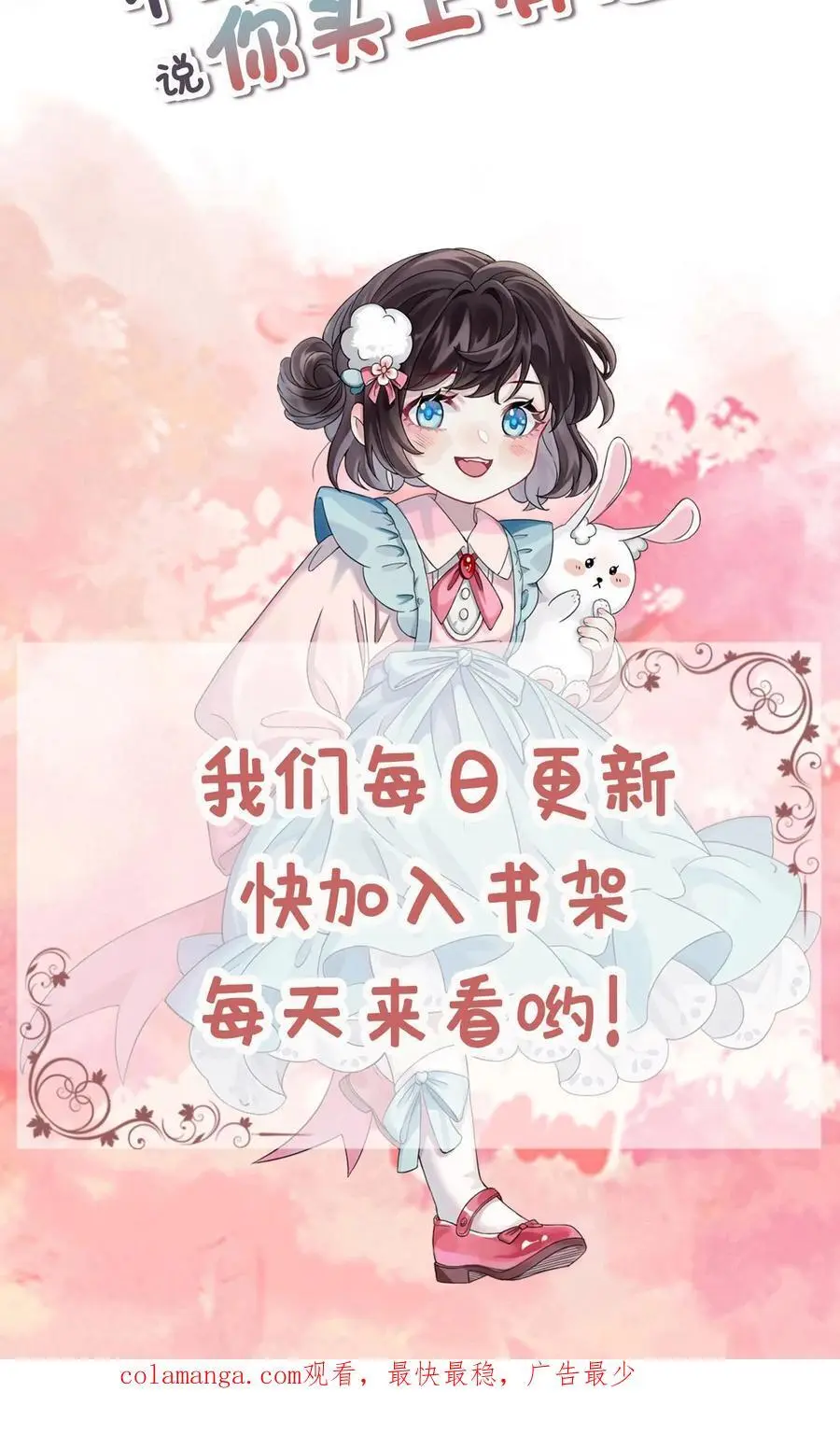 第113话 火树琪花 第32页