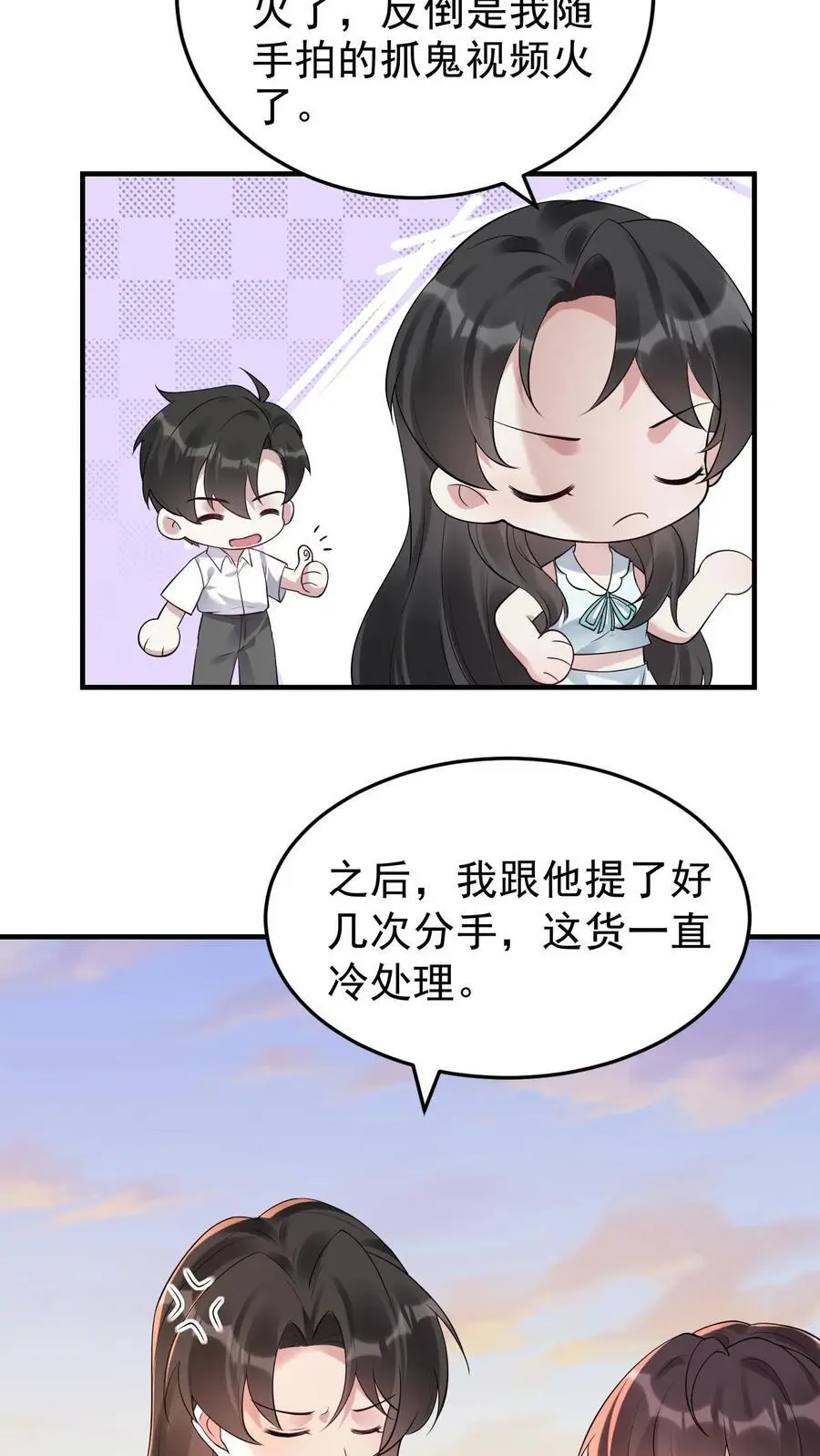 第112话 火树琪花 第4页