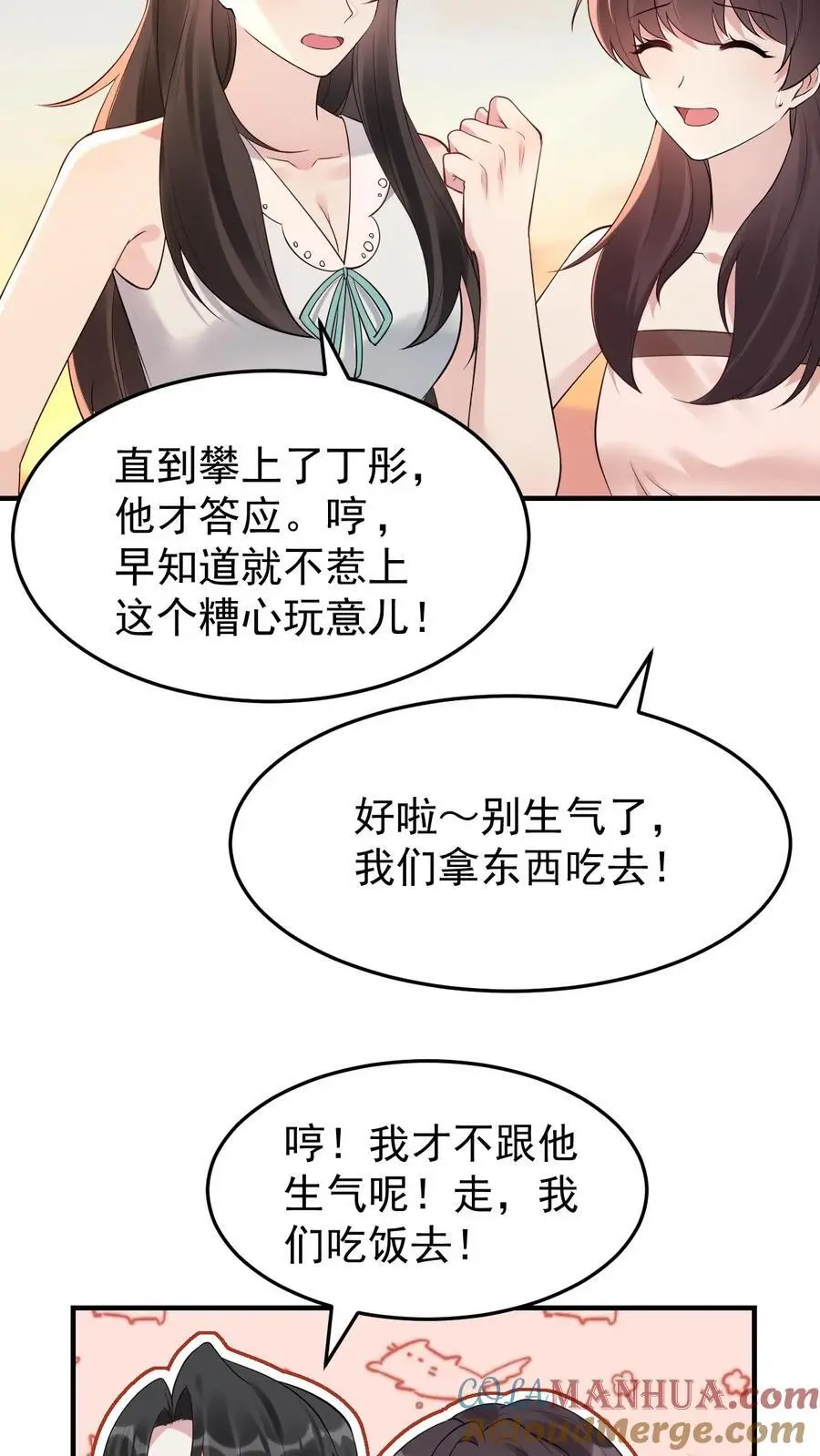 第112话 火树琪花 第5页