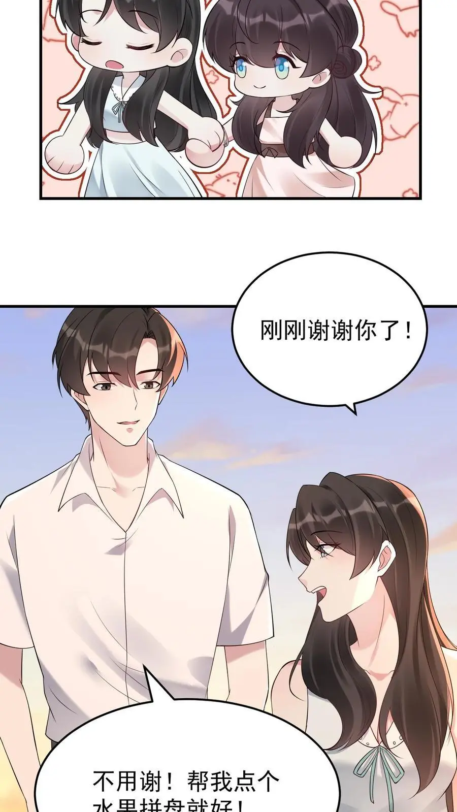 第112话 火树琪花 第6页