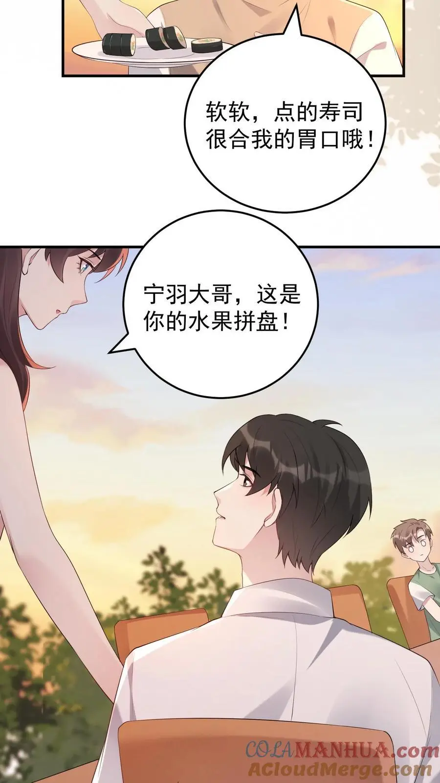 第112话 火树琪花 第11页