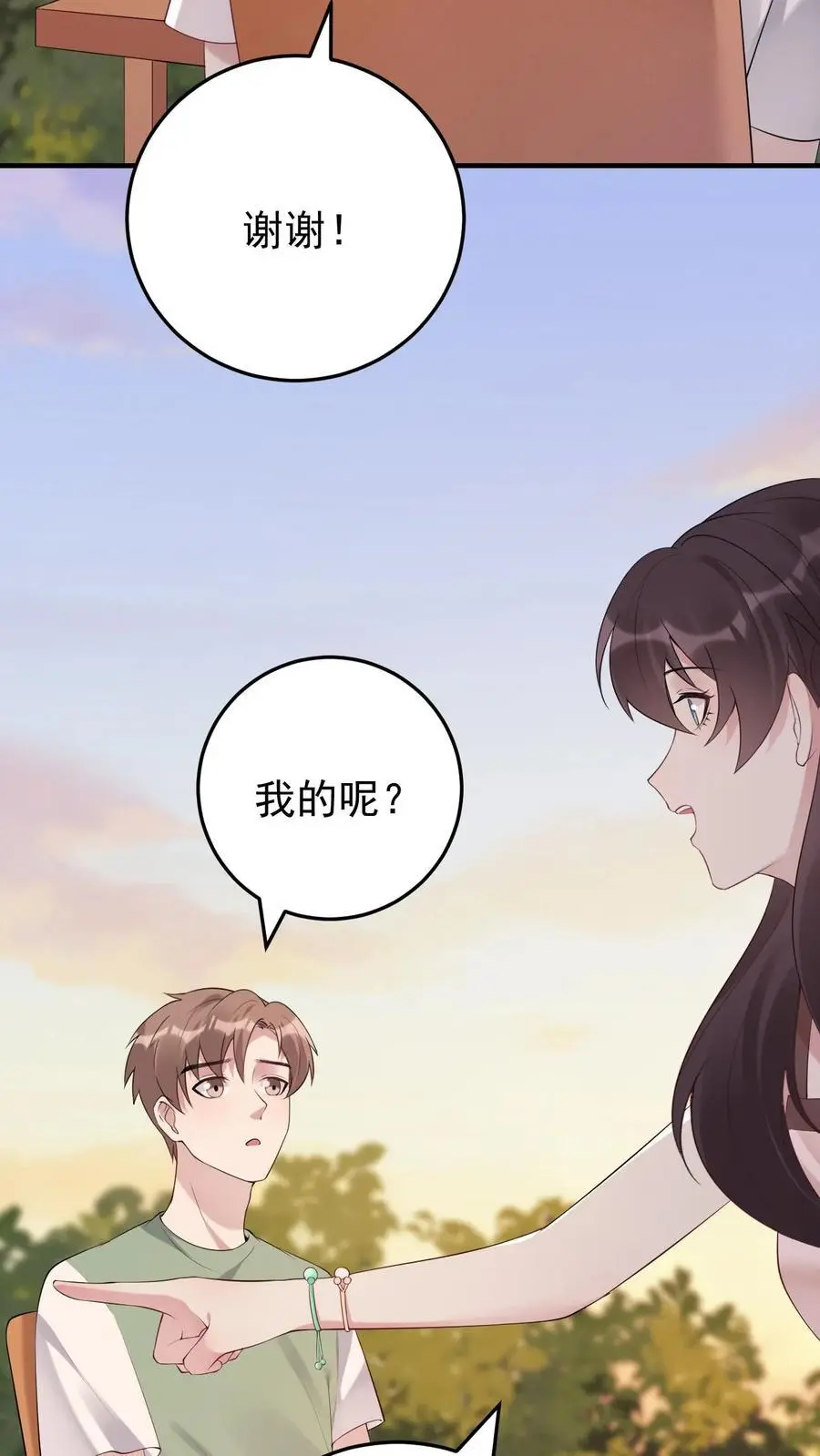第112话 火树琪花 第12页
