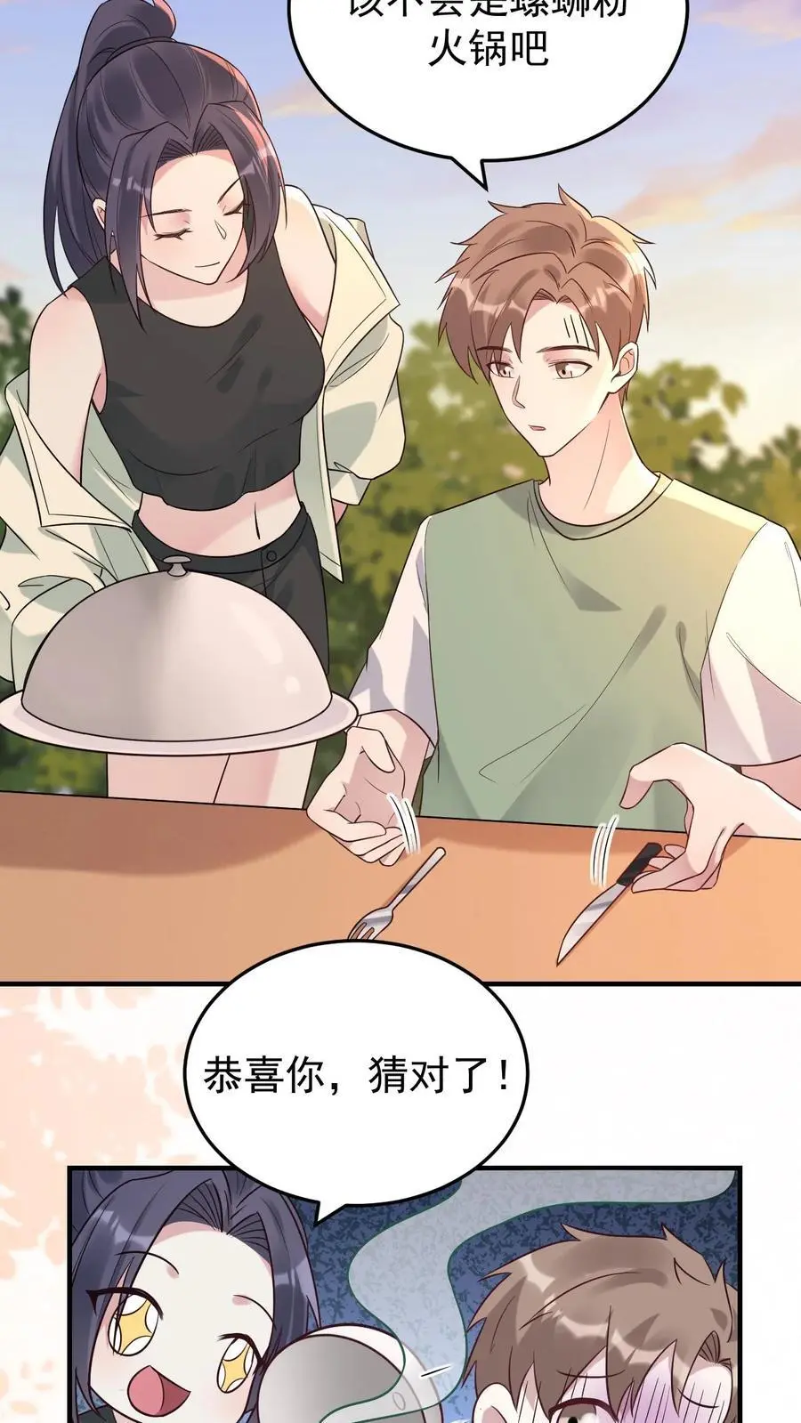 第112话 火树琪花 第14页