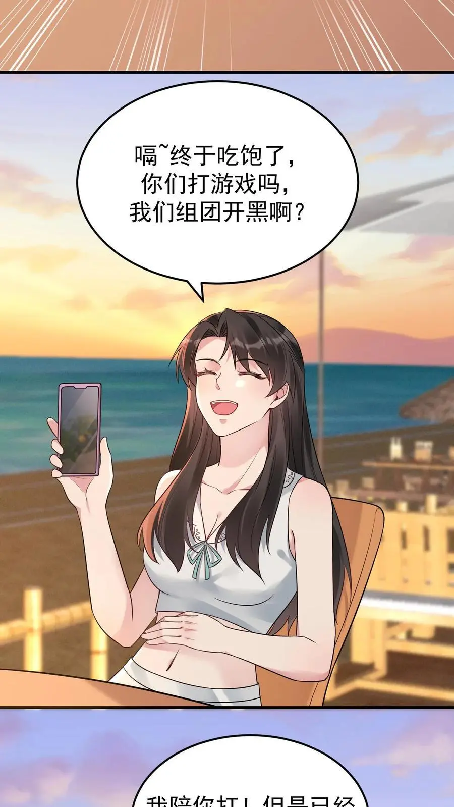第112话 火树琪花 第16页