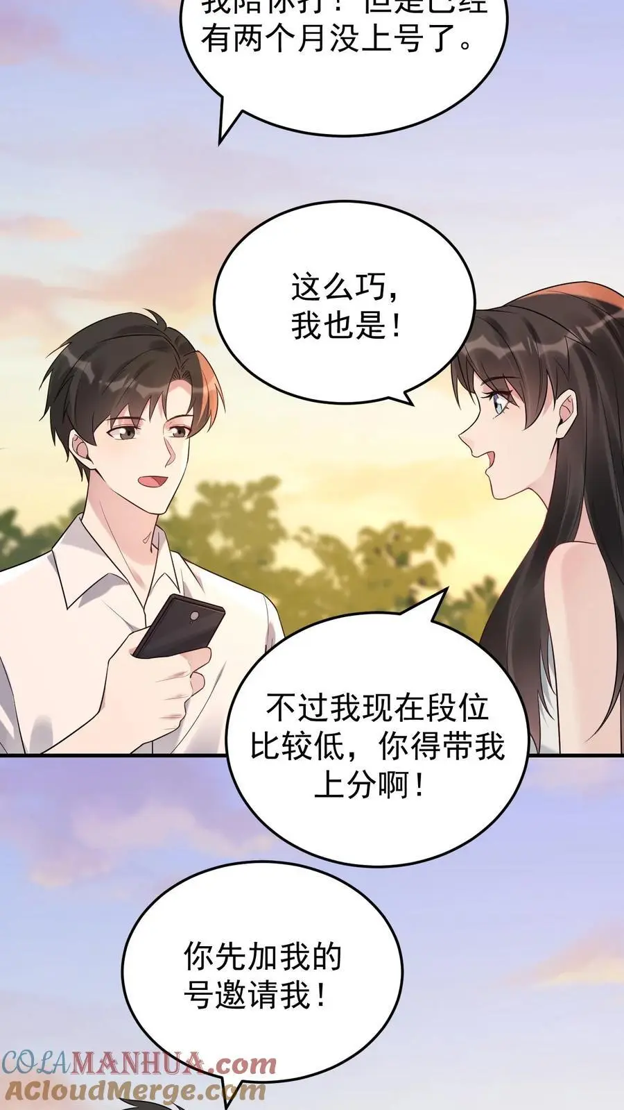 第112话 火树琪花 第17页