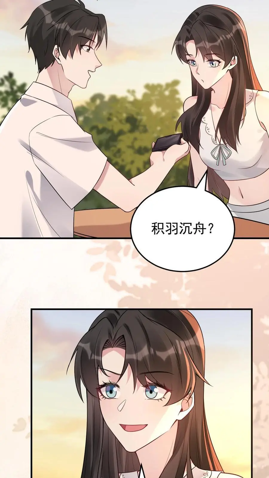 第112话 火树琪花 第18页