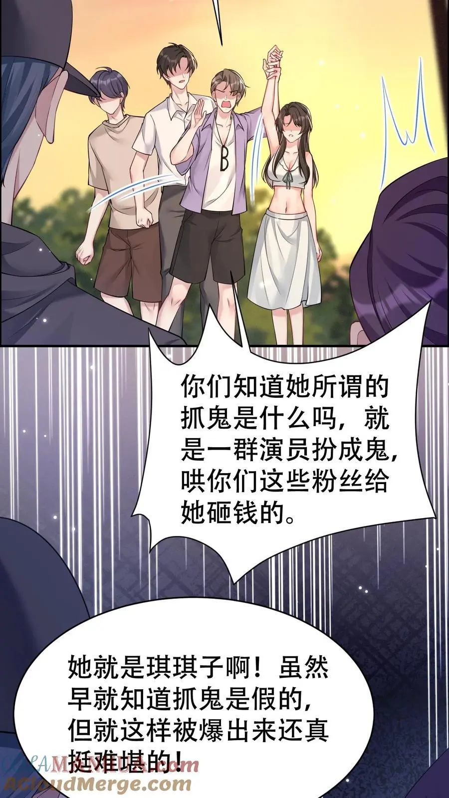 第111话 生气的宁羽 第7页