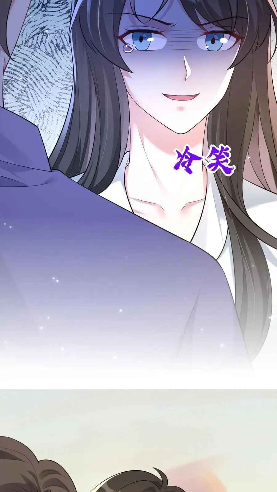 第111话 生气的宁羽 第10页