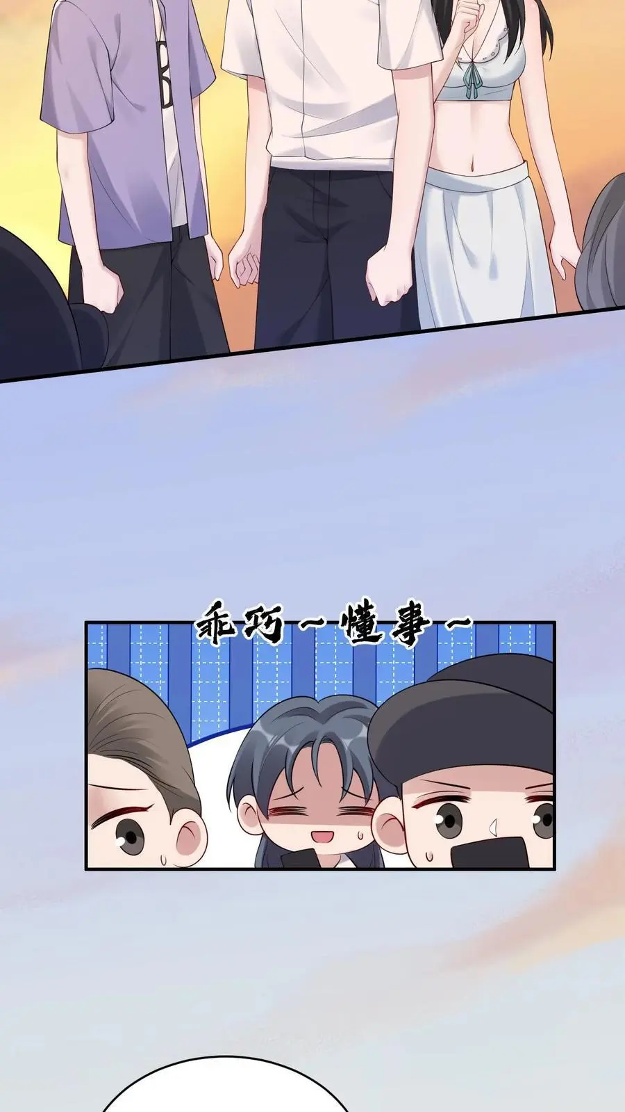 第111话 生气的宁羽 第14页
