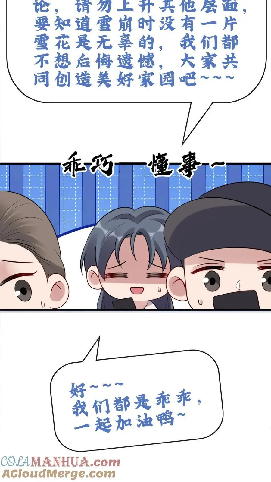 第111话 生气的宁羽 第23页