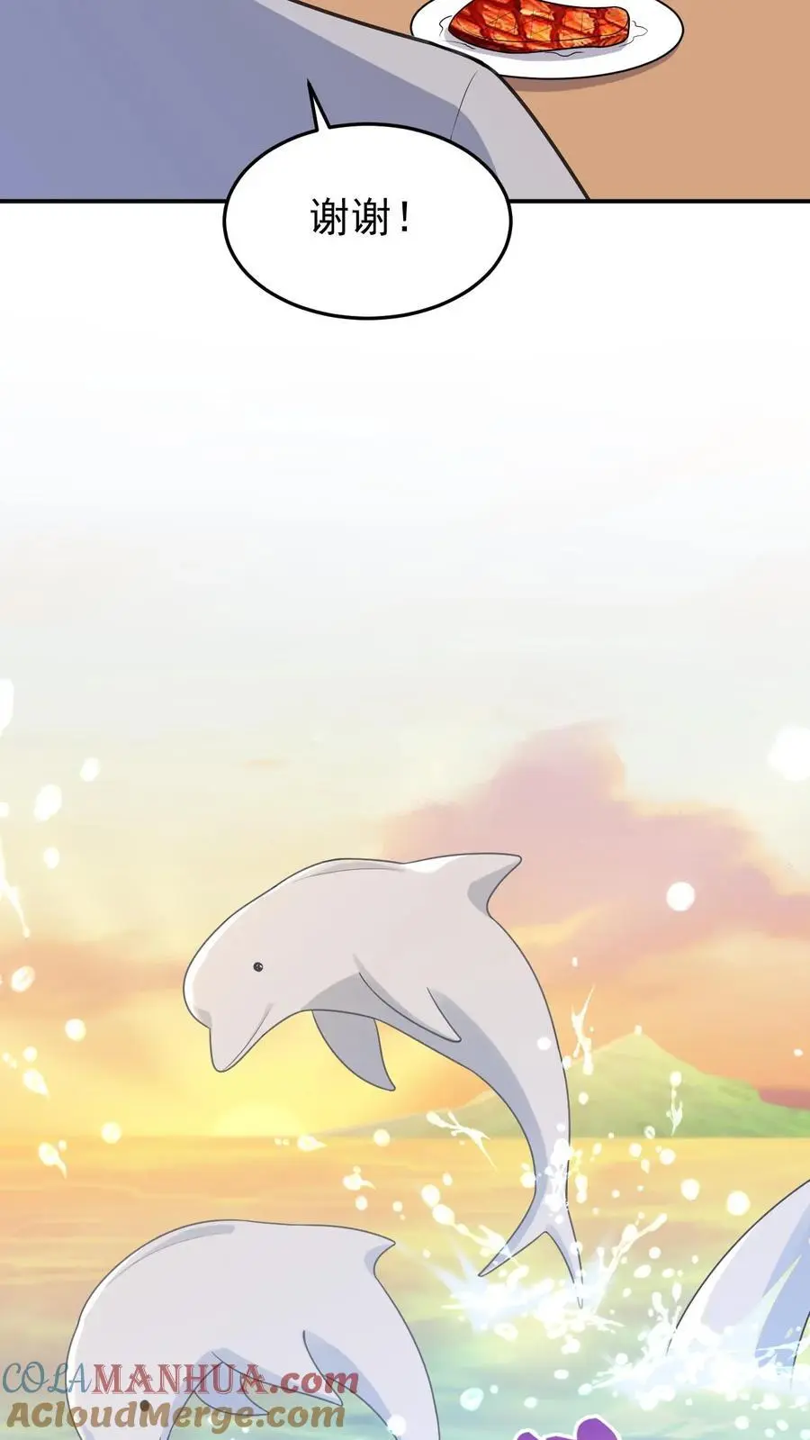 第110话 前男友 第5页