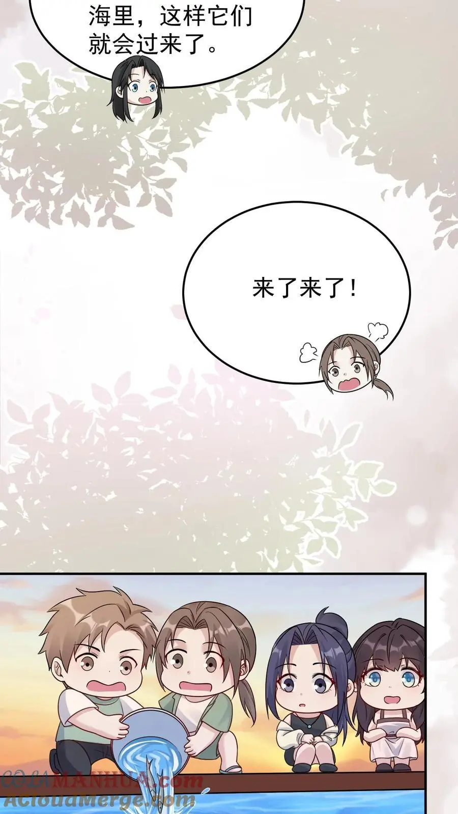 第110话 前男友 第7页