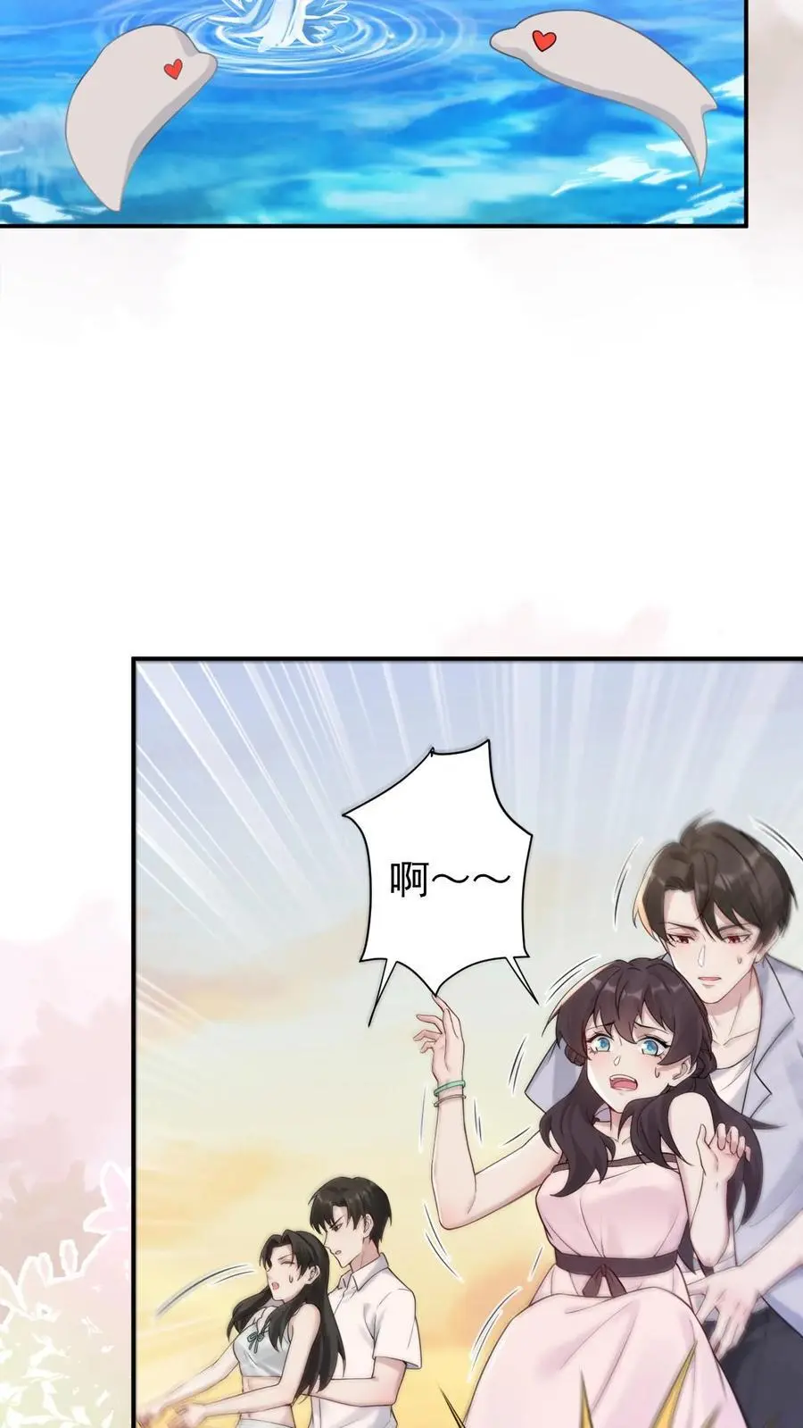 第110话 前男友 第8页