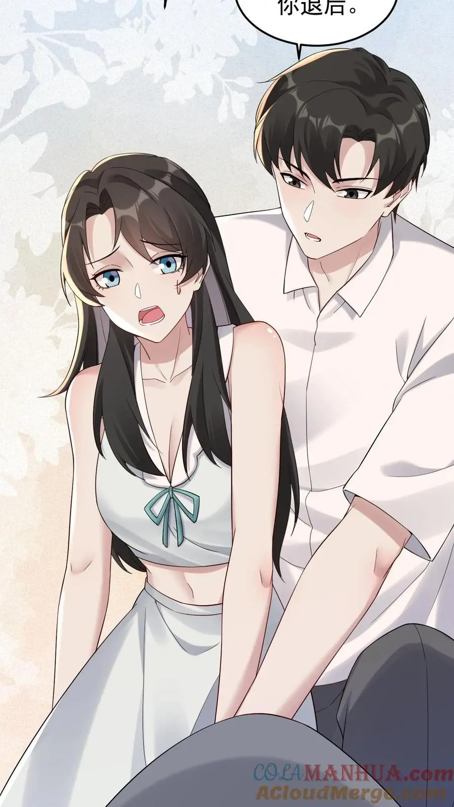 第110话 前男友 第13页