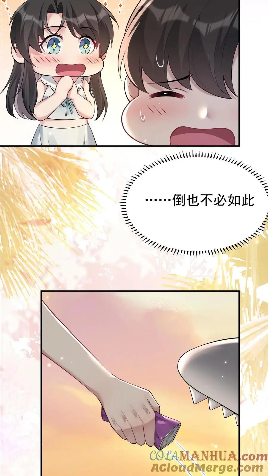 第110话 前男友 第15页