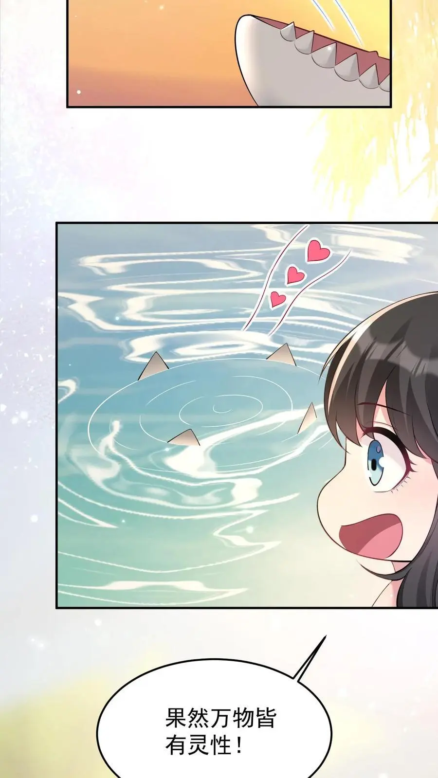 第110话 前男友 第16页