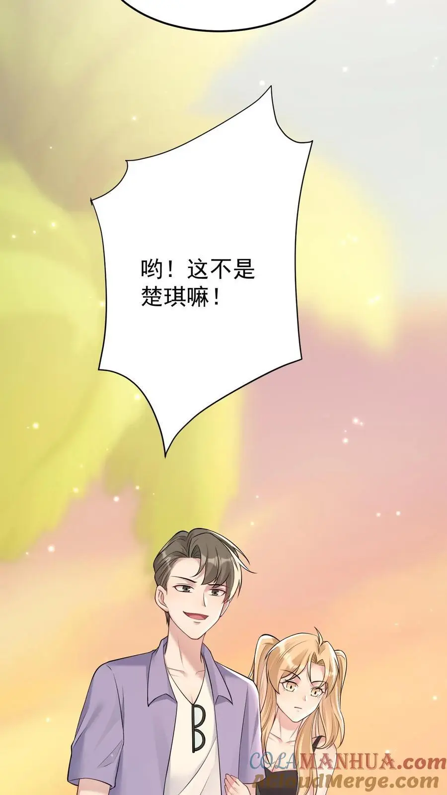 第110话 前男友 第17页