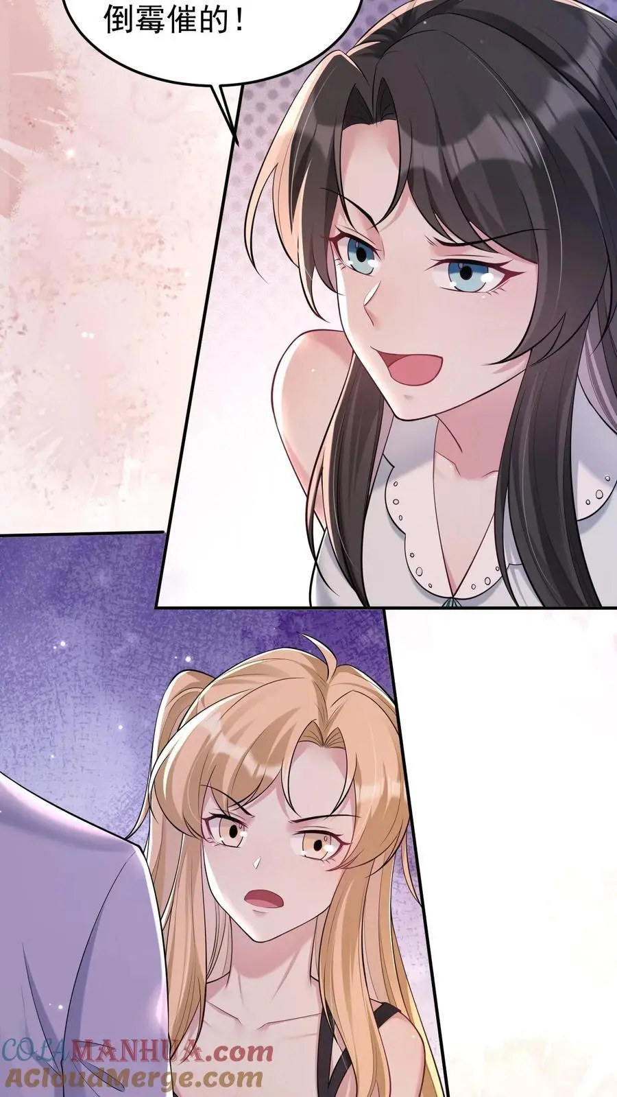 第110话 前男友 第19页