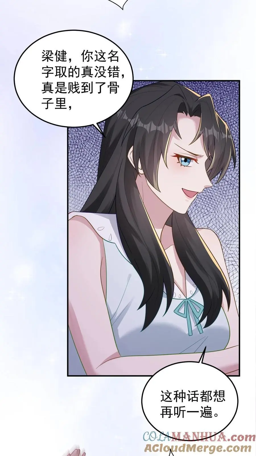 第110话 前男友 第23页