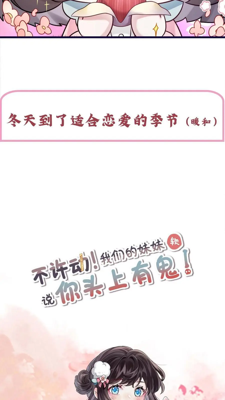 第110话 前男友 第28页