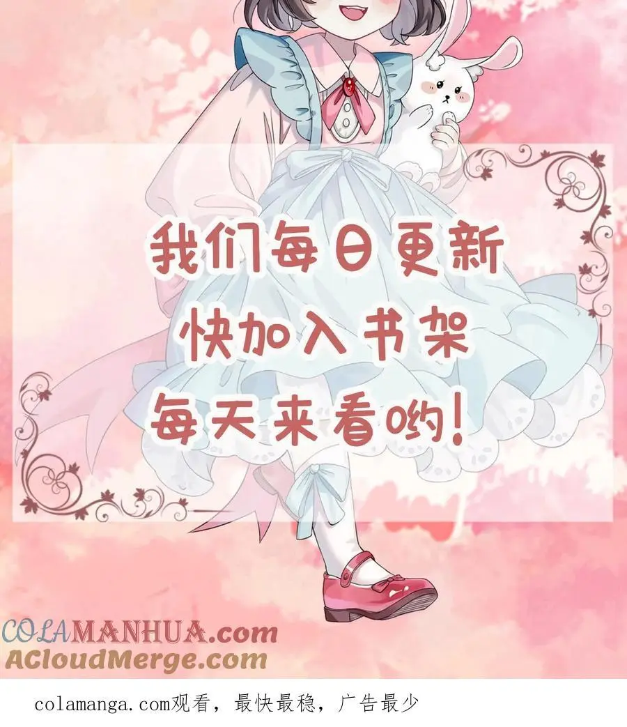 第110话 前男友 第29页