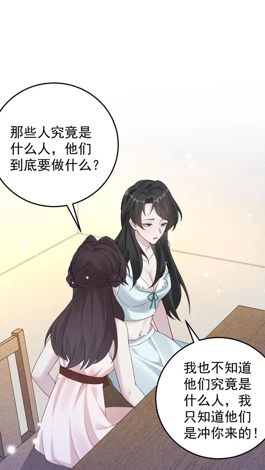 第109话 妹控的楚琪 第2页