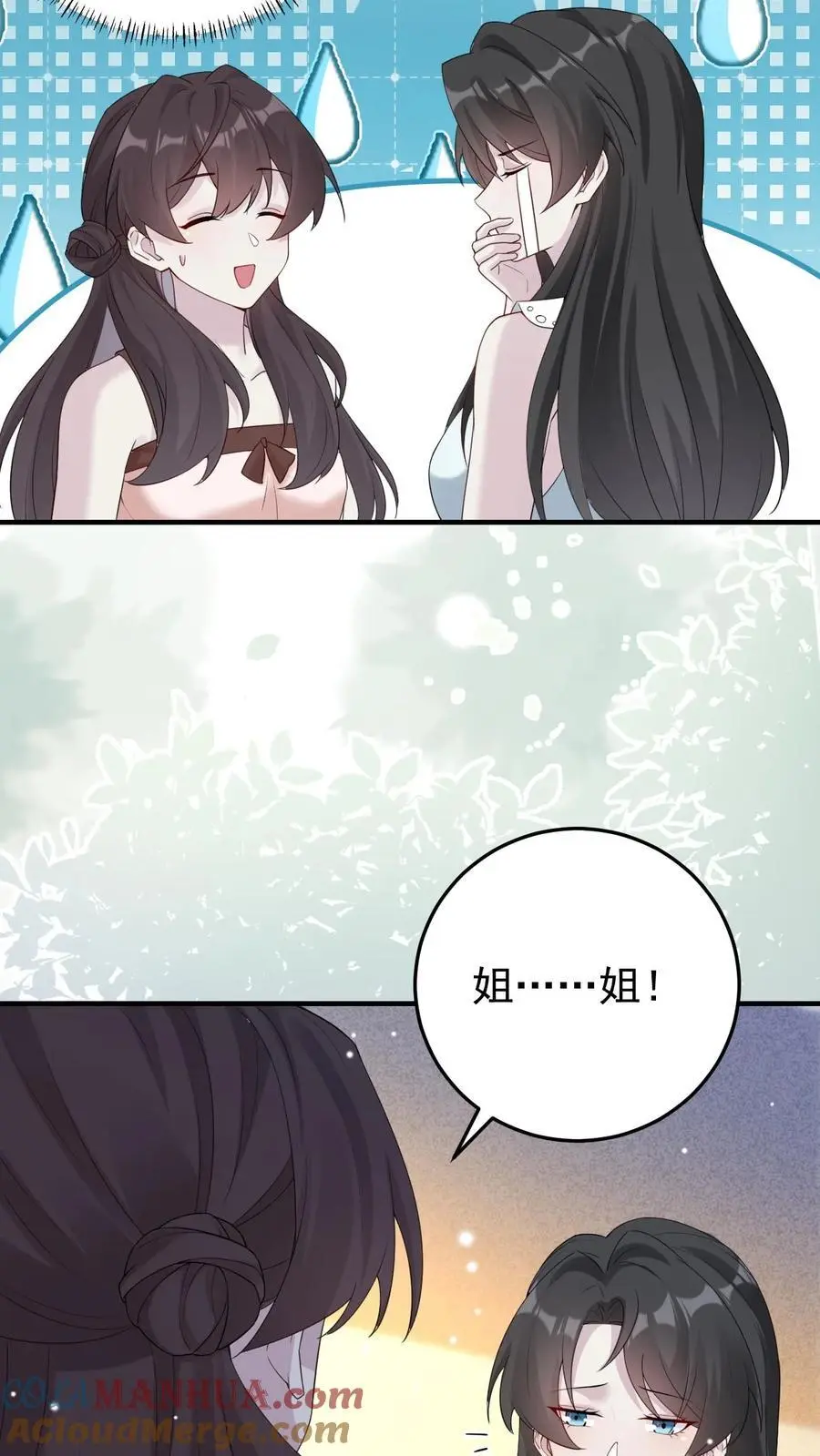 第109话 妹控的楚琪 第5页