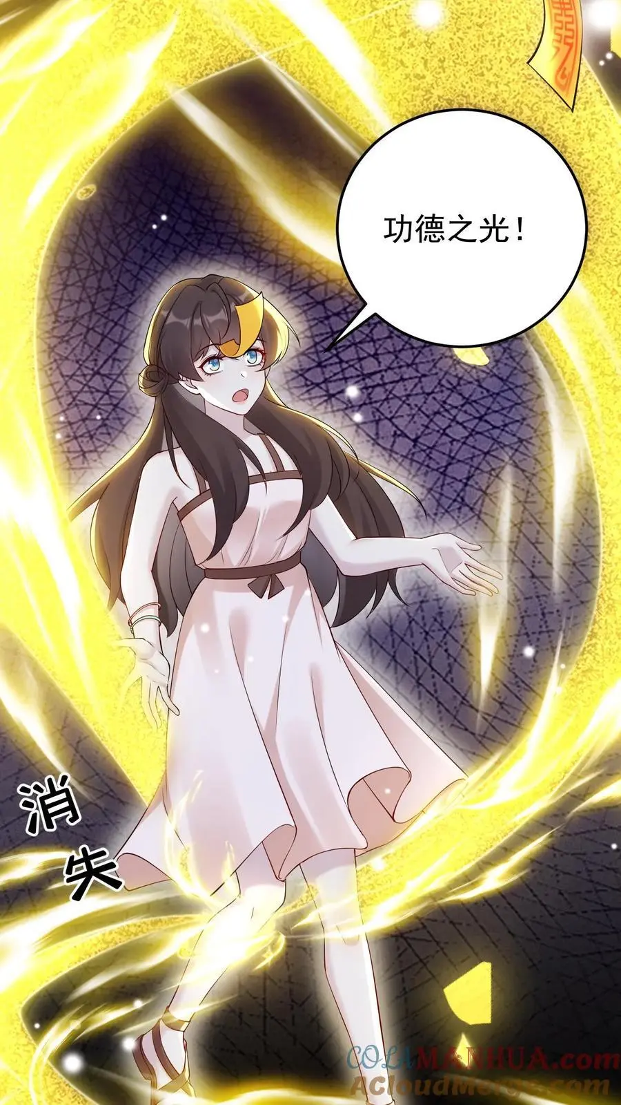 第109话 妹控的楚琪 第11页