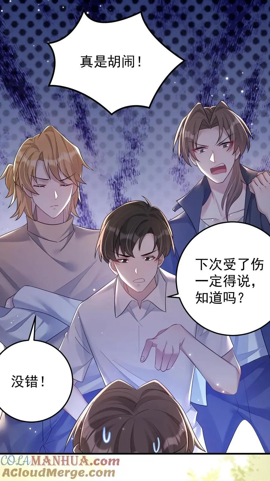 第109话 妹控的楚琪 第15页