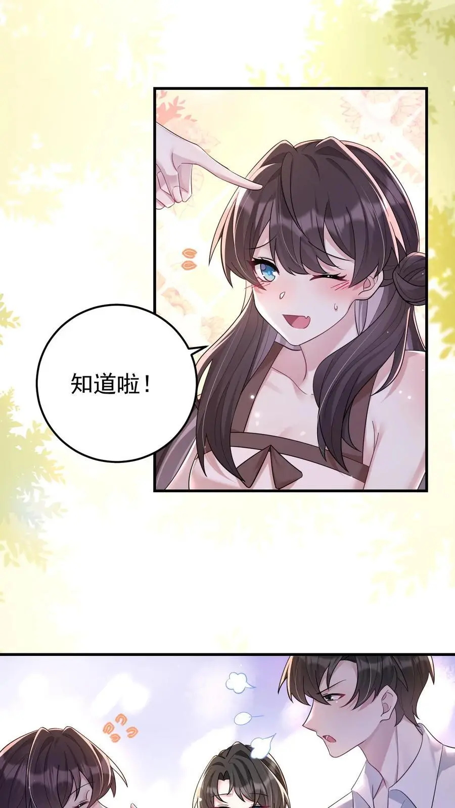第109话 妹控的楚琪 第16页